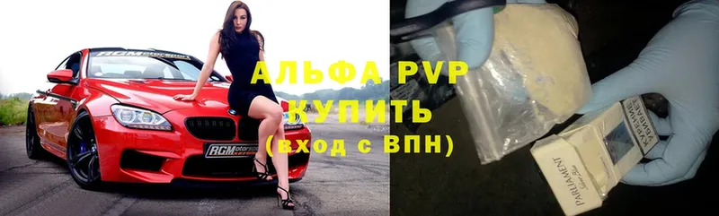 Alfa_PVP кристаллы  Уяр 