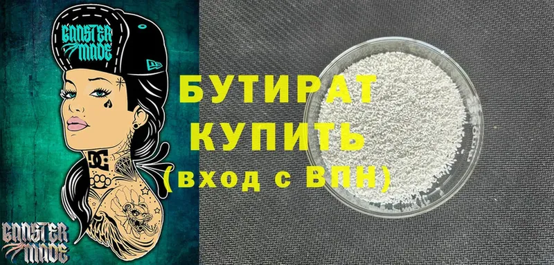 мориарти телеграм  хочу   Уяр  БУТИРАТ BDO 